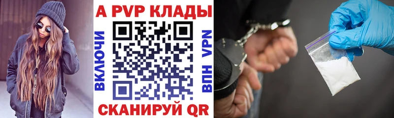 Купить  Кондопога  Alpha PVP крисы CK 