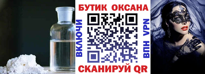 Купить закладки  Кондопога  Бутират жидкий экстази 