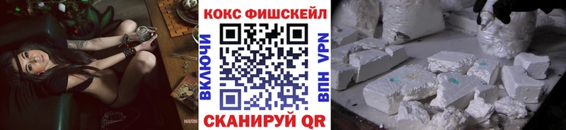 Кокаин Fish Scale Кондопога