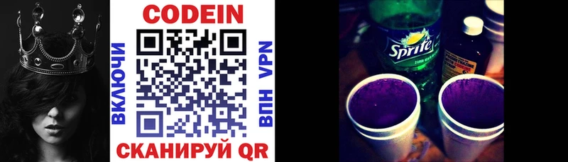 Codein напиток Lean (лин)  Купить закладки  Кондопога 
